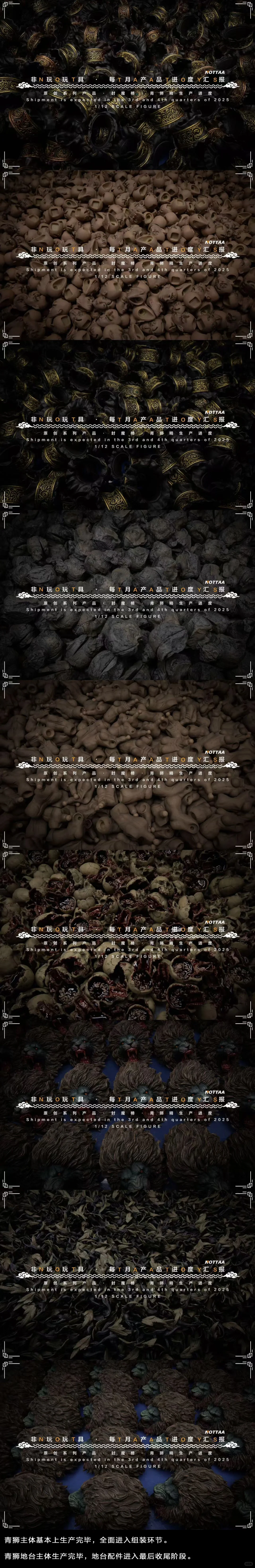 非玩玩具十月月报