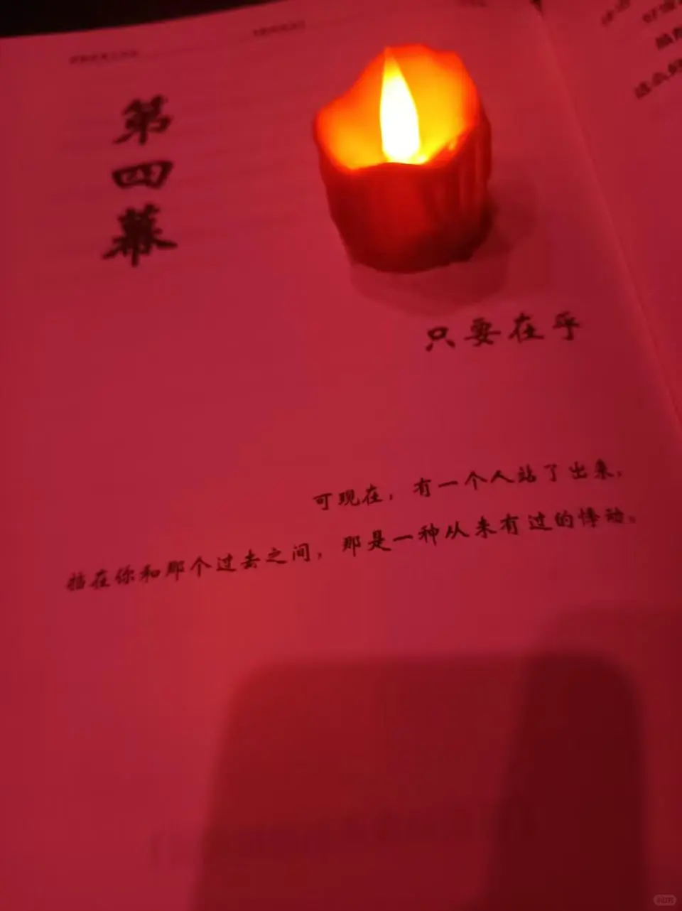 《塑料温室》测评