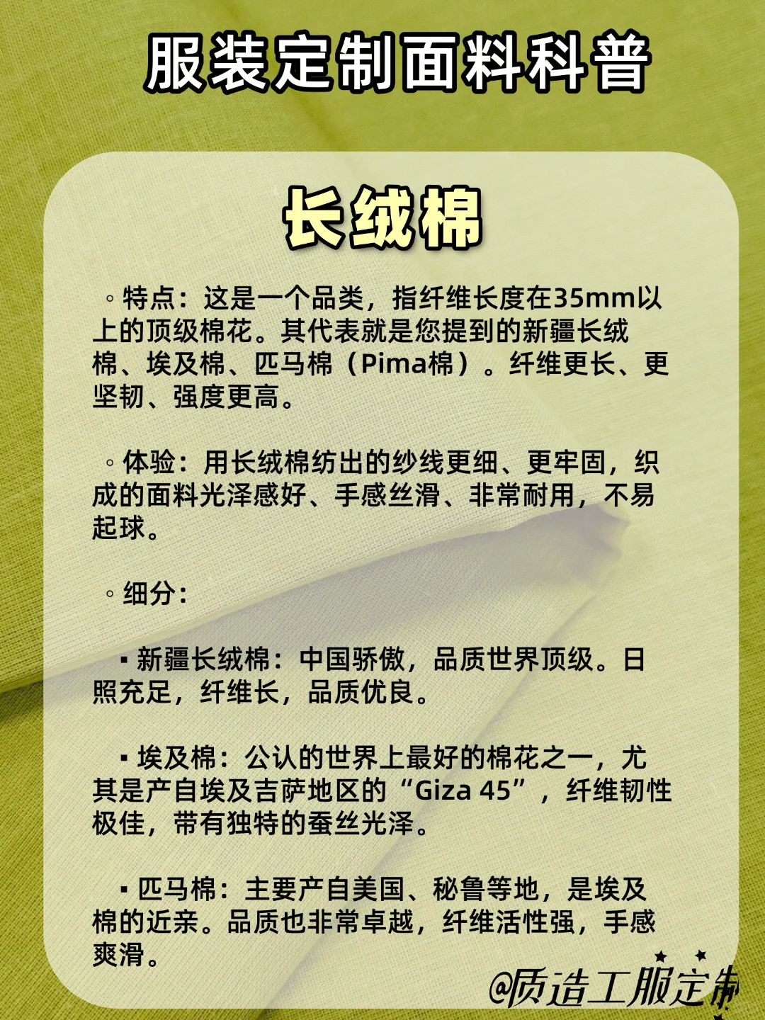 服装定制必看!为什么你买的纯棉手感差起球