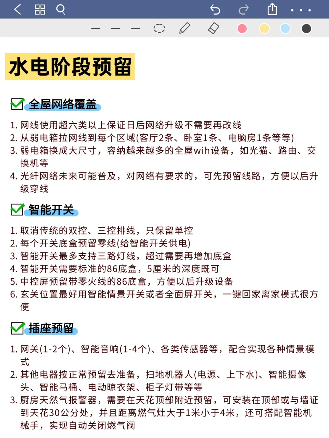 28岁也太幸福了!靠自己住进了全屋智能的家