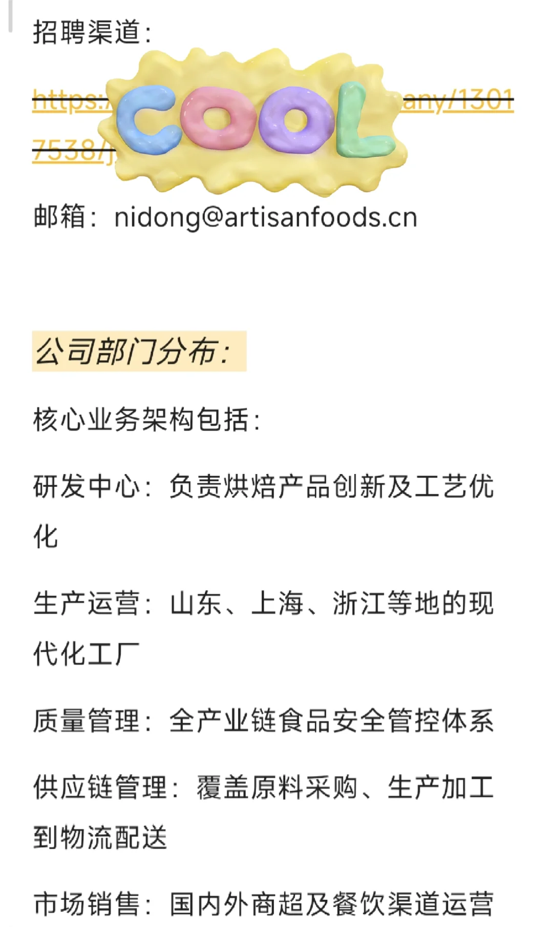 什么!?食品人你还不知道山东匠造烘焙?