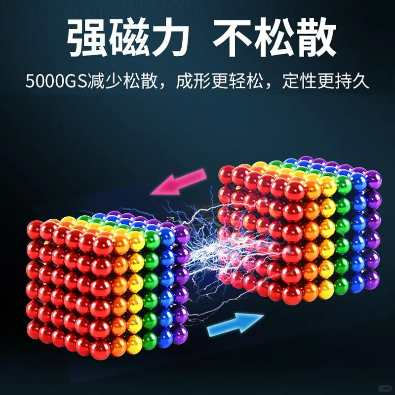 ?磁力玩具拼装珠，益智又好玩的宝藏玩