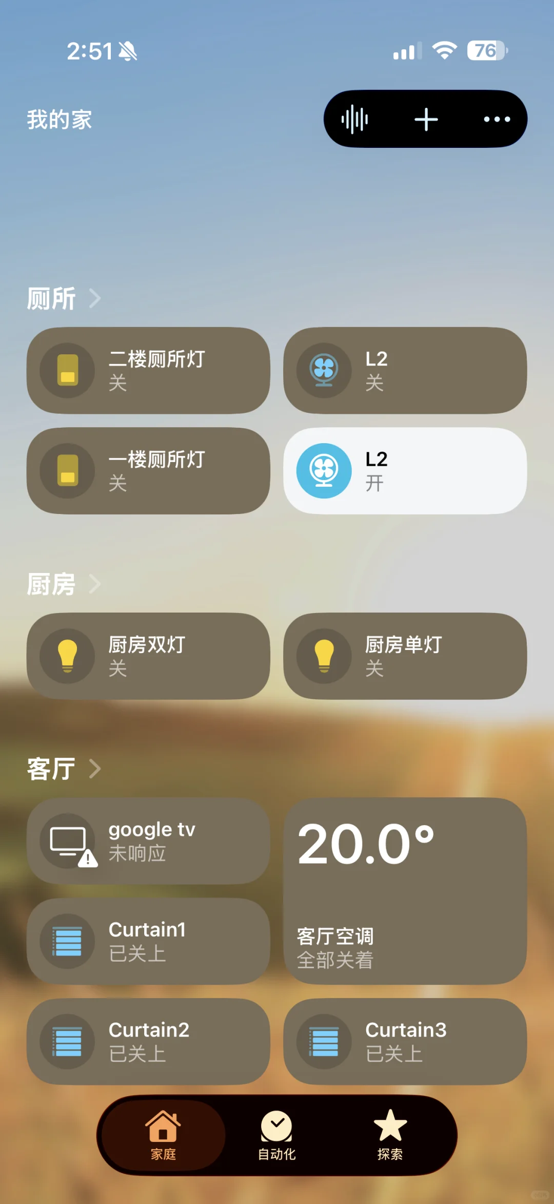 不是科技宅，是生活控——我的日本智能家居