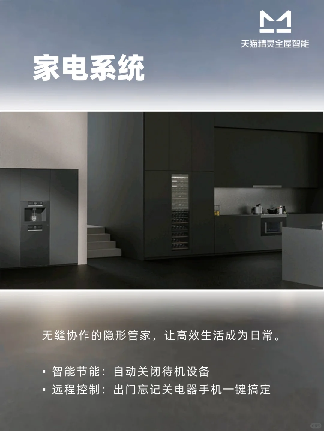 天猫精灵全屋智能系统联动，懒人直接躺平！