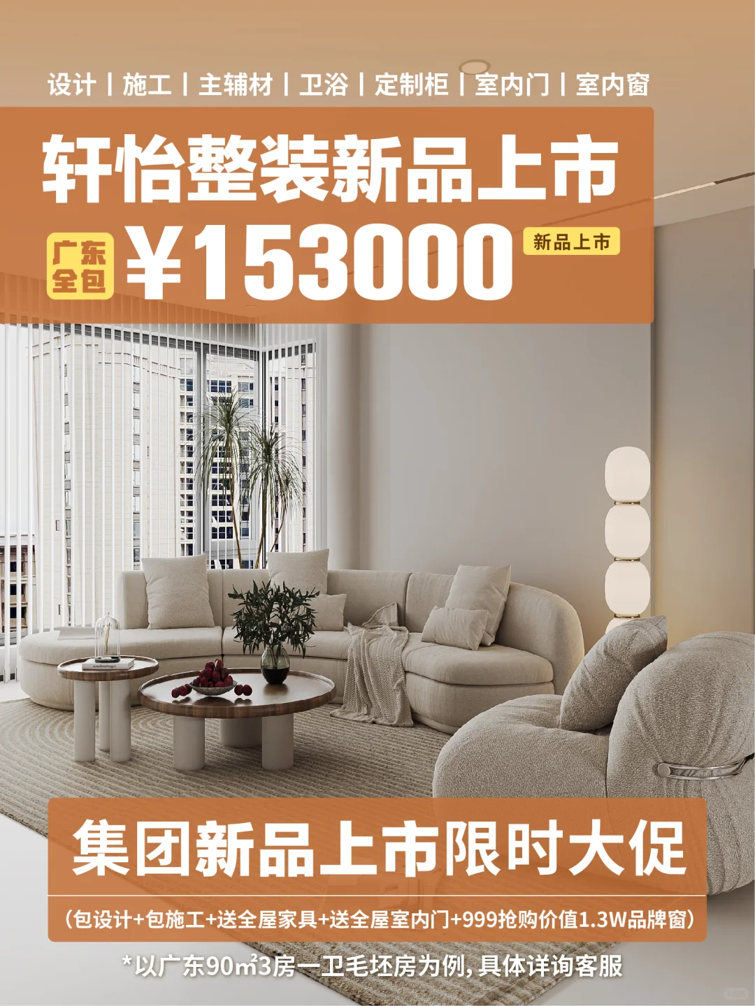 广东全包装修看过来!搞定新家7大空间?