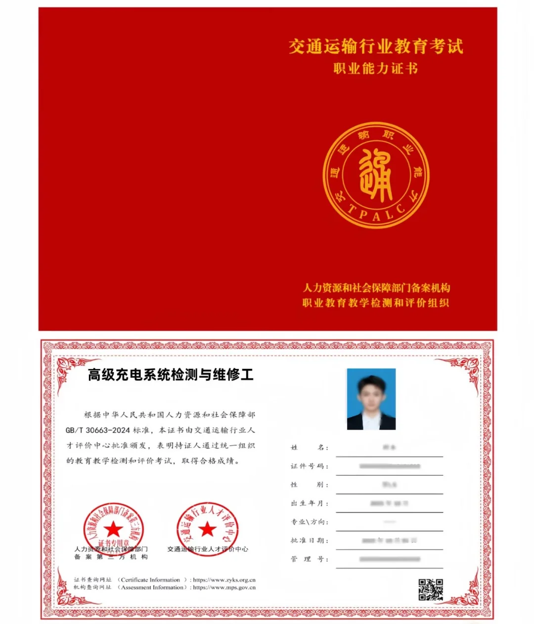 交通运输行业可以冲哪些证✅