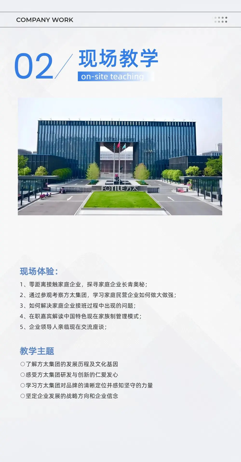 【名企参访】探秘高端厨电发家史-方太集团