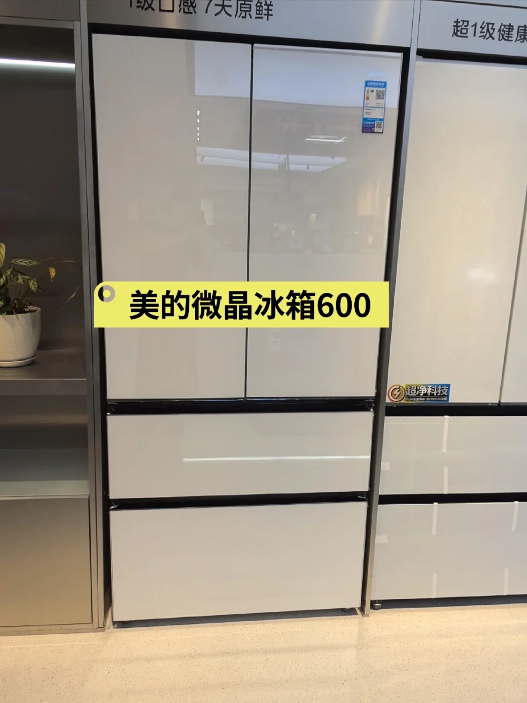 珍彩米冰箱,厨房颜值C位!