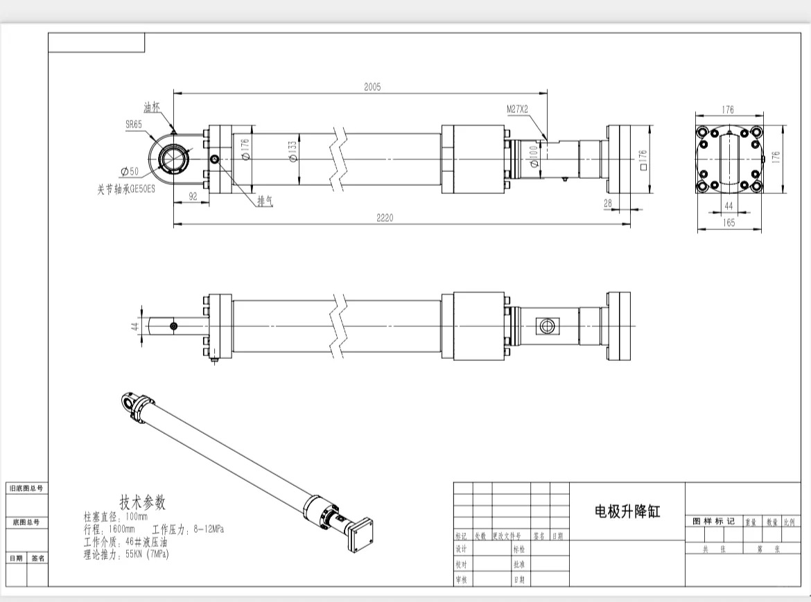 液压系统设计，设计原理图，设计油缸图