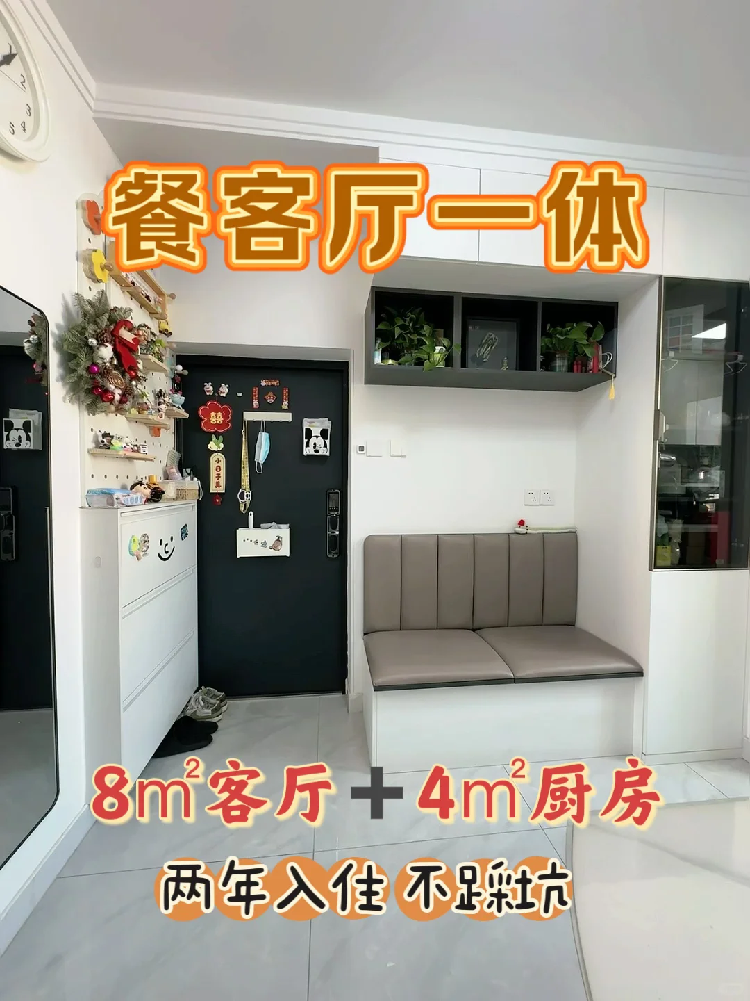 餐客厅一体 | 小户型秒变大空间