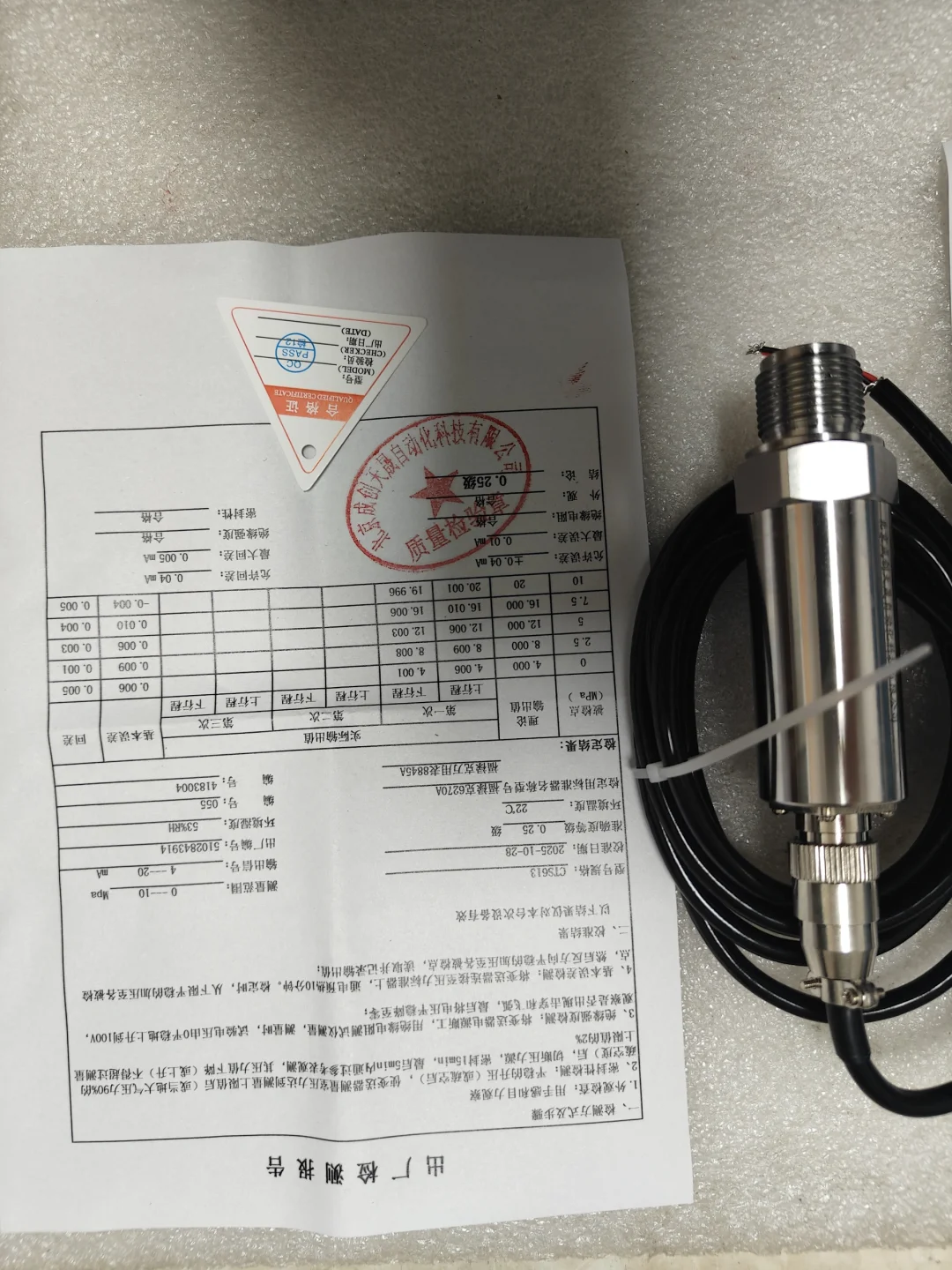 压力变送器、压力表、压力传感器、压力表