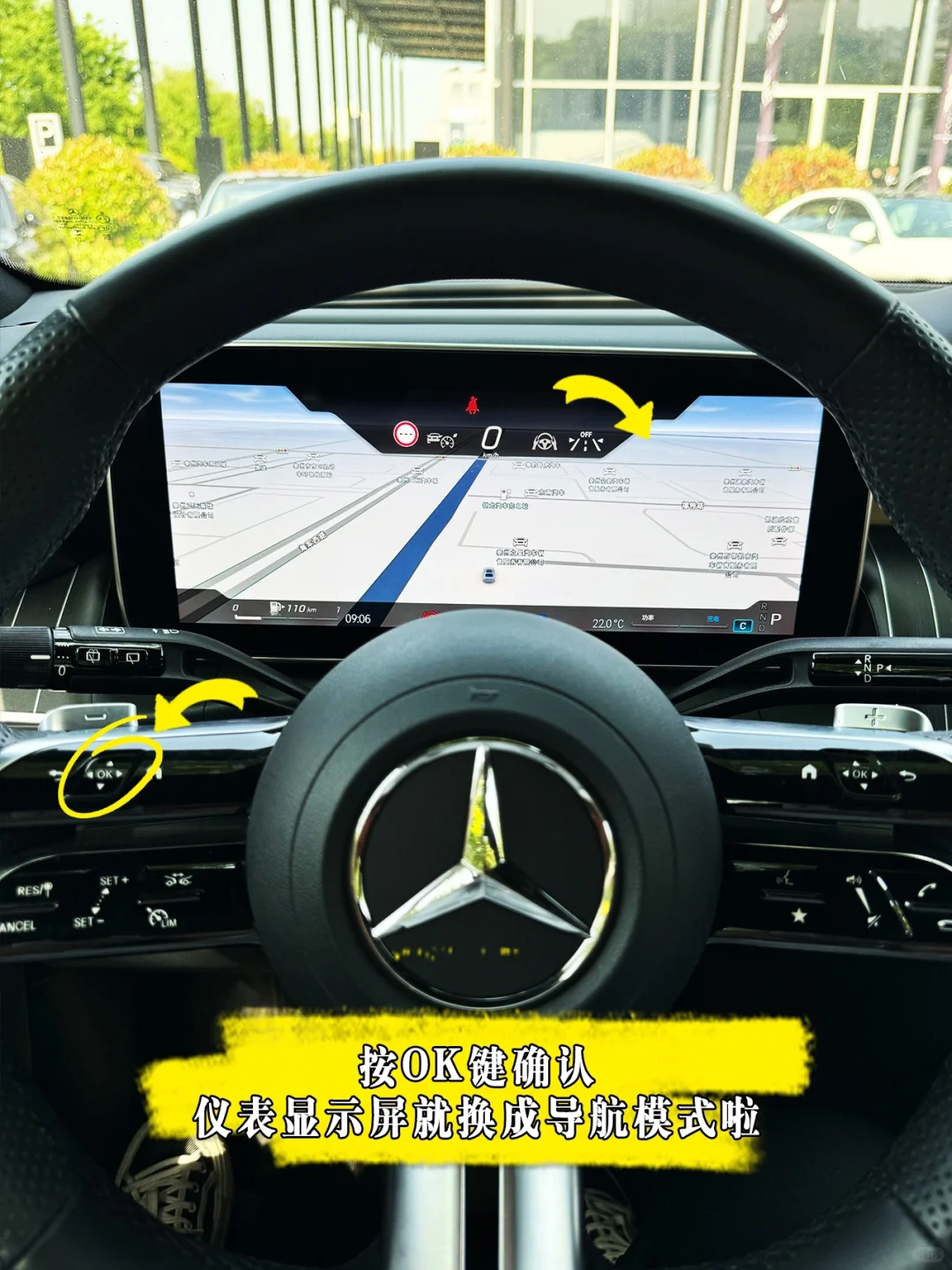 仪表盘也可全屏显示导航，你们知道吗⁉️