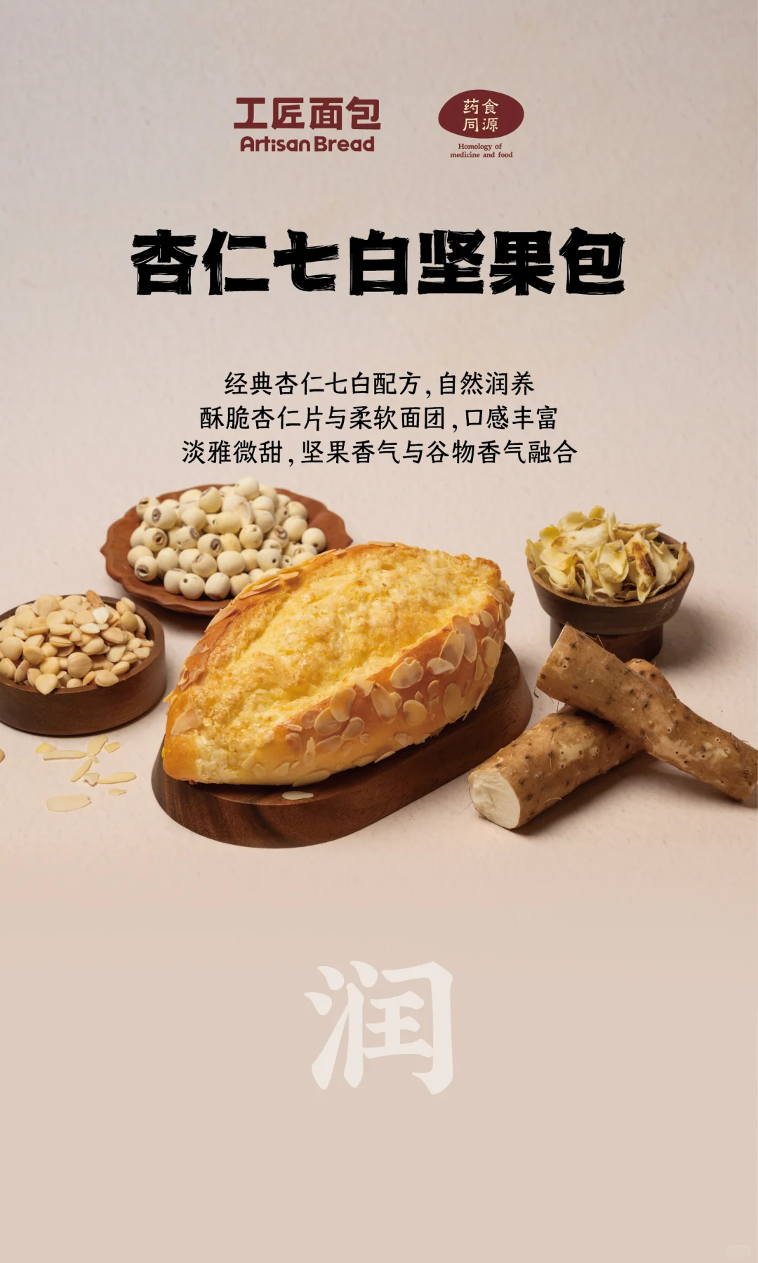 秋季,跟养生更配哦