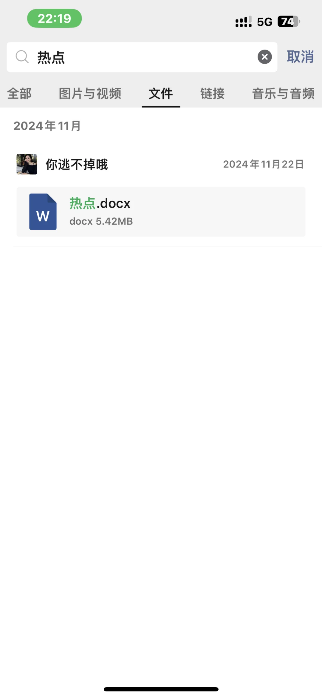 出北京林业大学国商模拟题