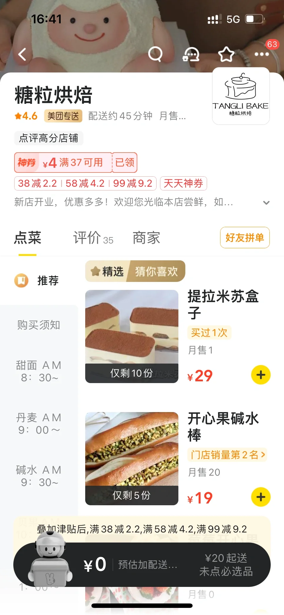 最不能惹的群体私房烘焙