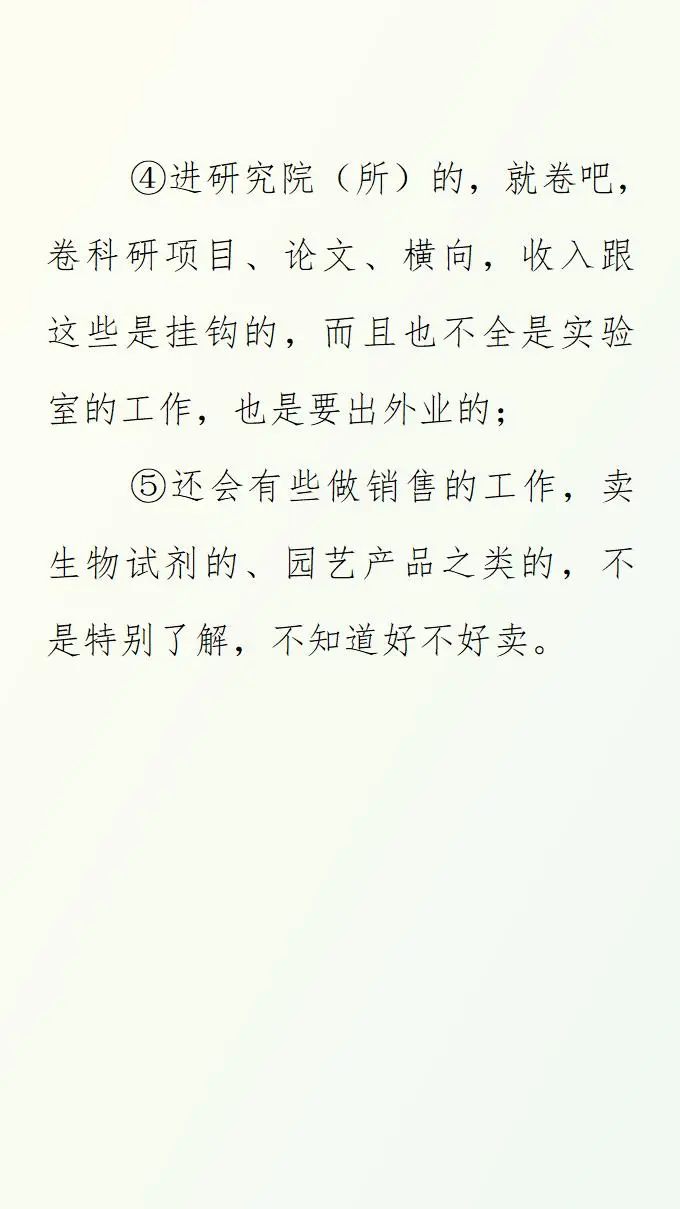 林学，值得吗？