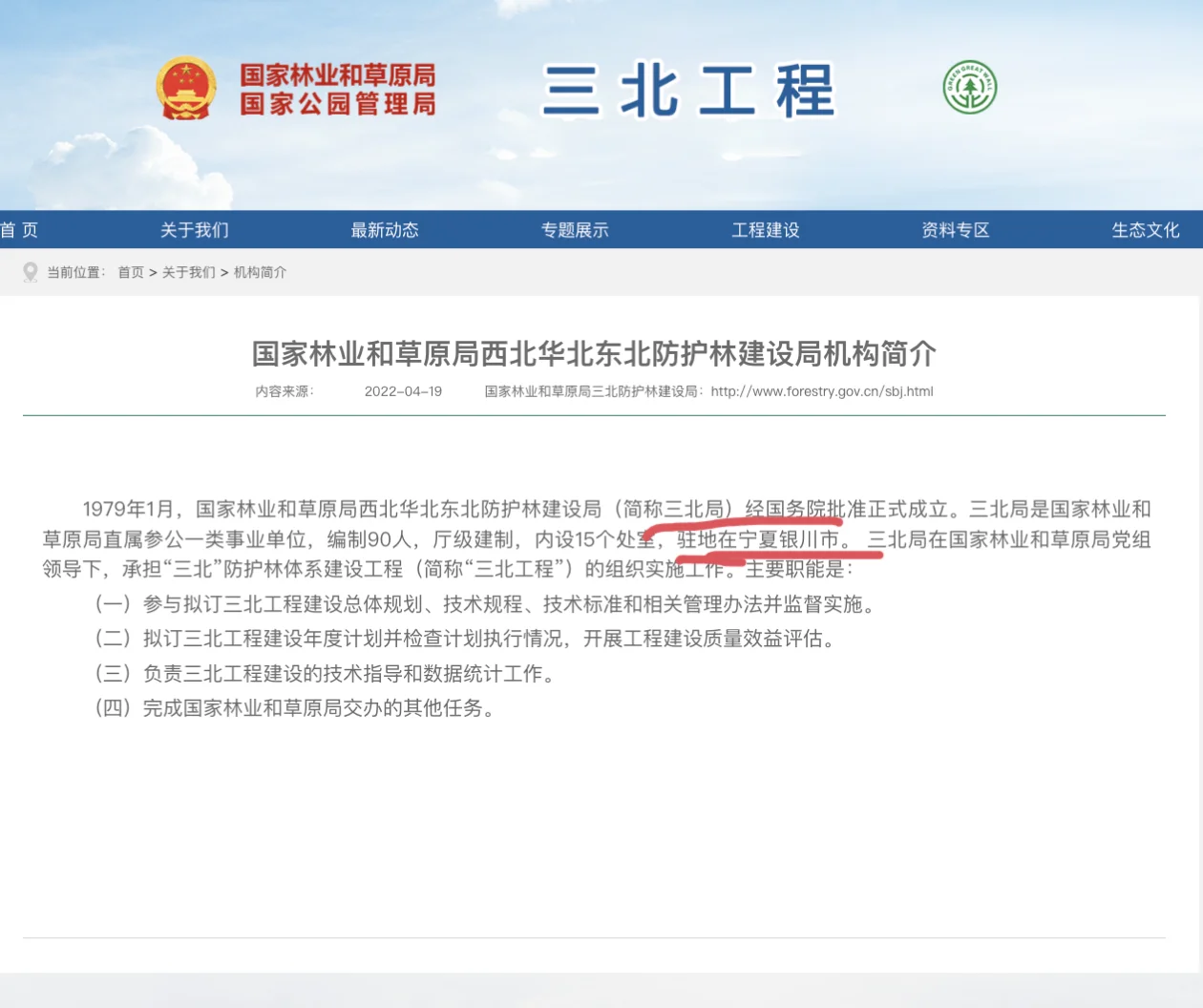 银川竟然还有这样一个国家级单位