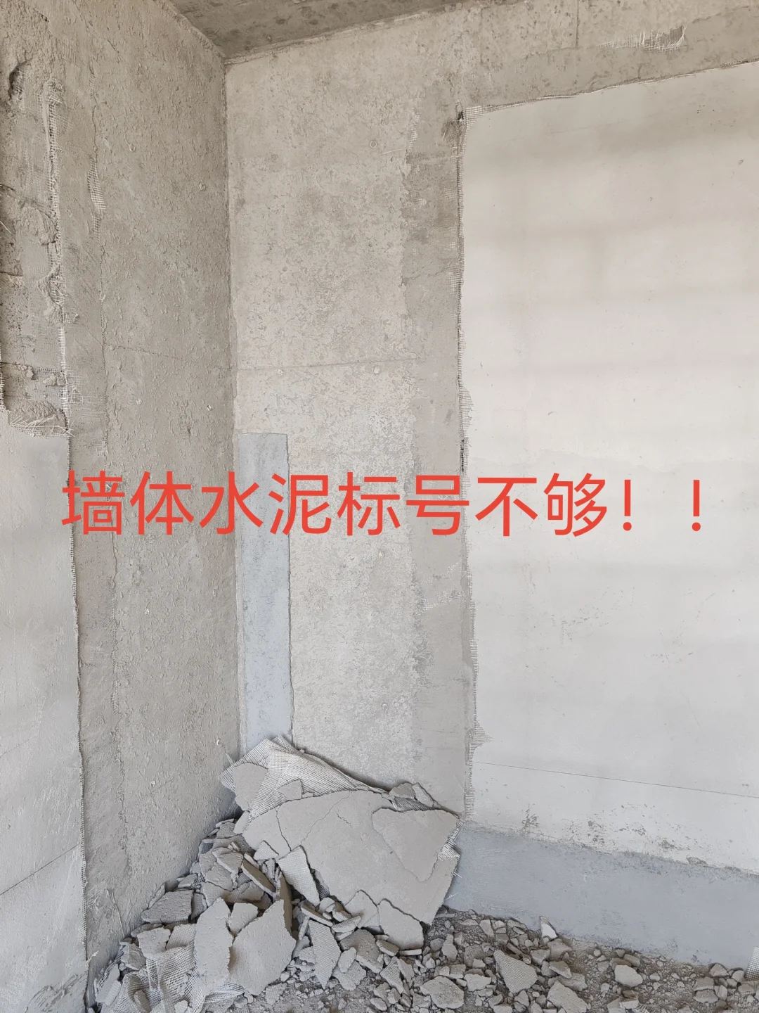 求助求助！水泥标号太低不达标怎么办！