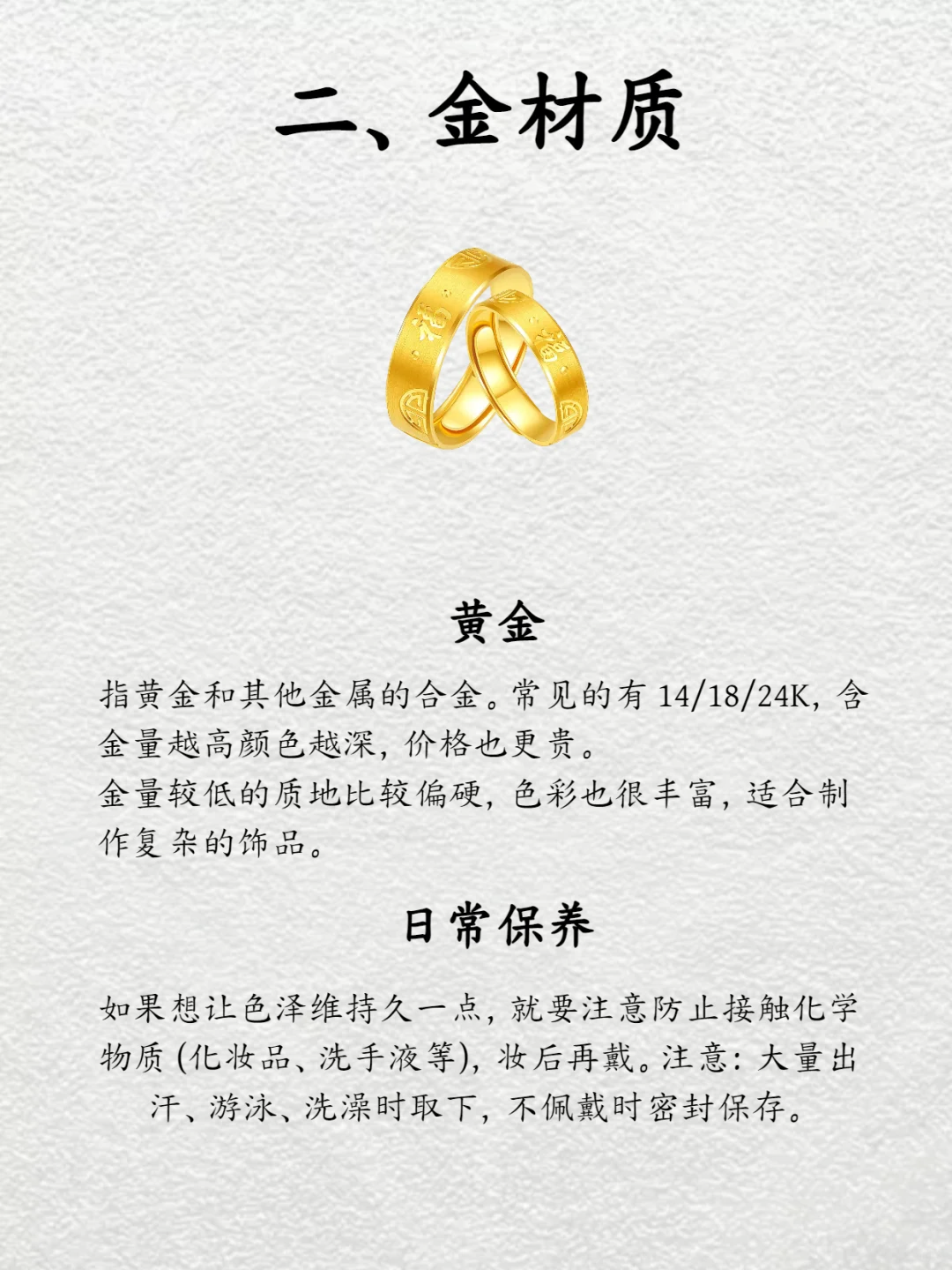 干货❗️买饰品一定要知道的材质知识❗️❗️