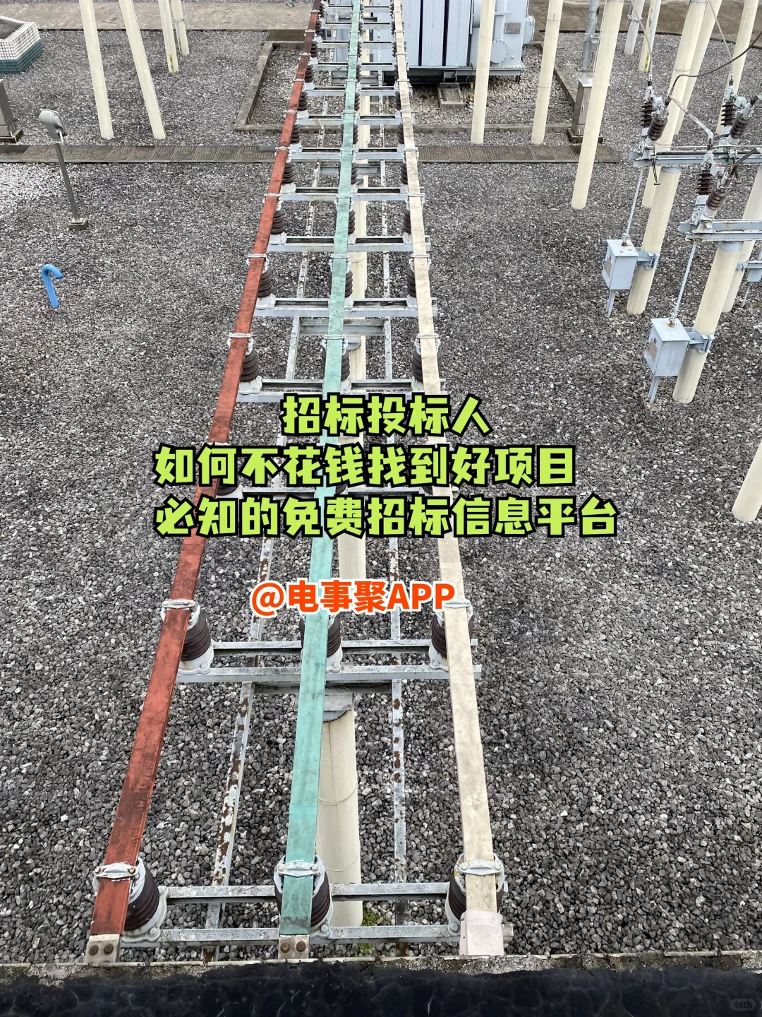 这个招标平台 你千万不要错过了吗