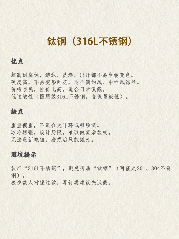 挑选银饰的5个小tips✨｜一篇看懂☑️