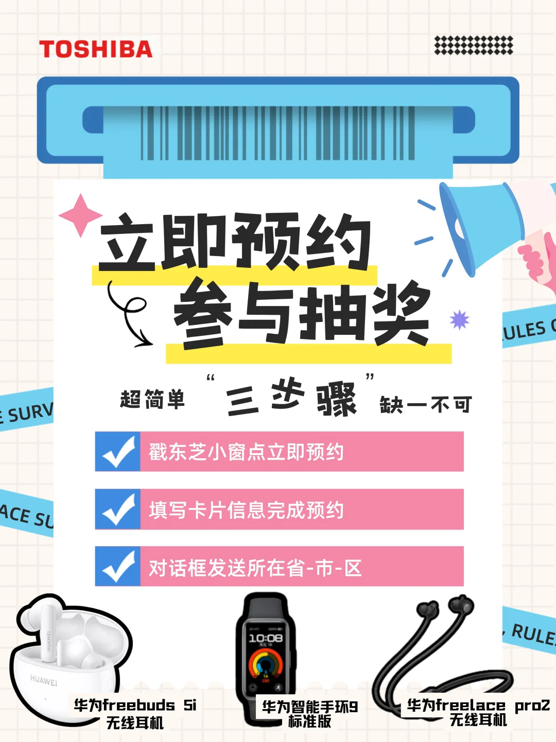 科技好礼邂逅品质生活｜解锁未来家居体验