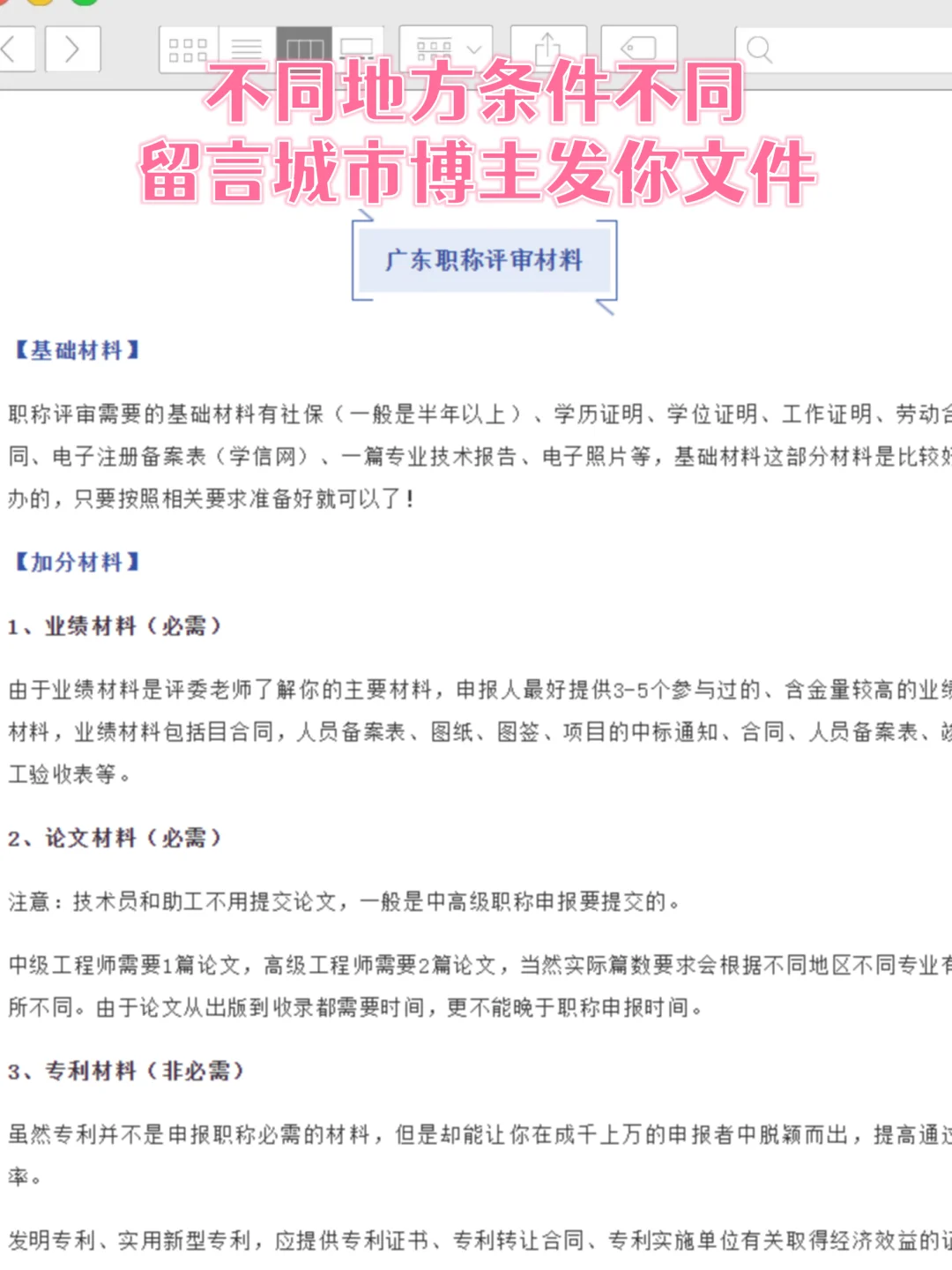 林业专业真的建议你评个中级职称