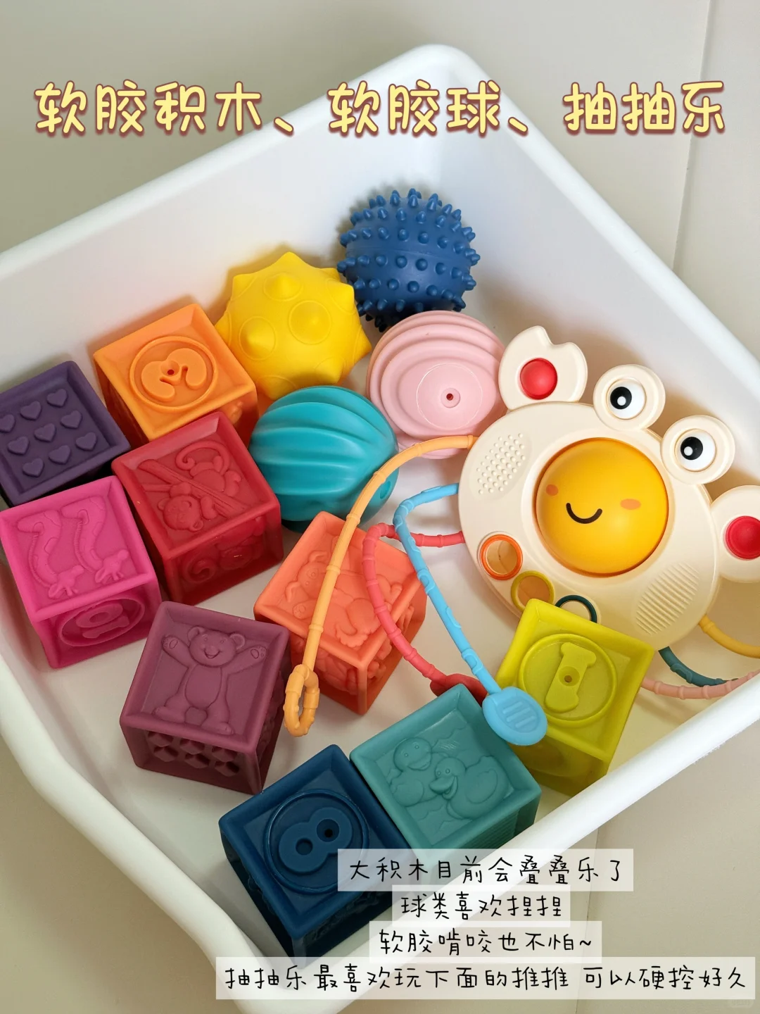 ?6月龄-1岁最爱玩具大公开 玩到停不下来~