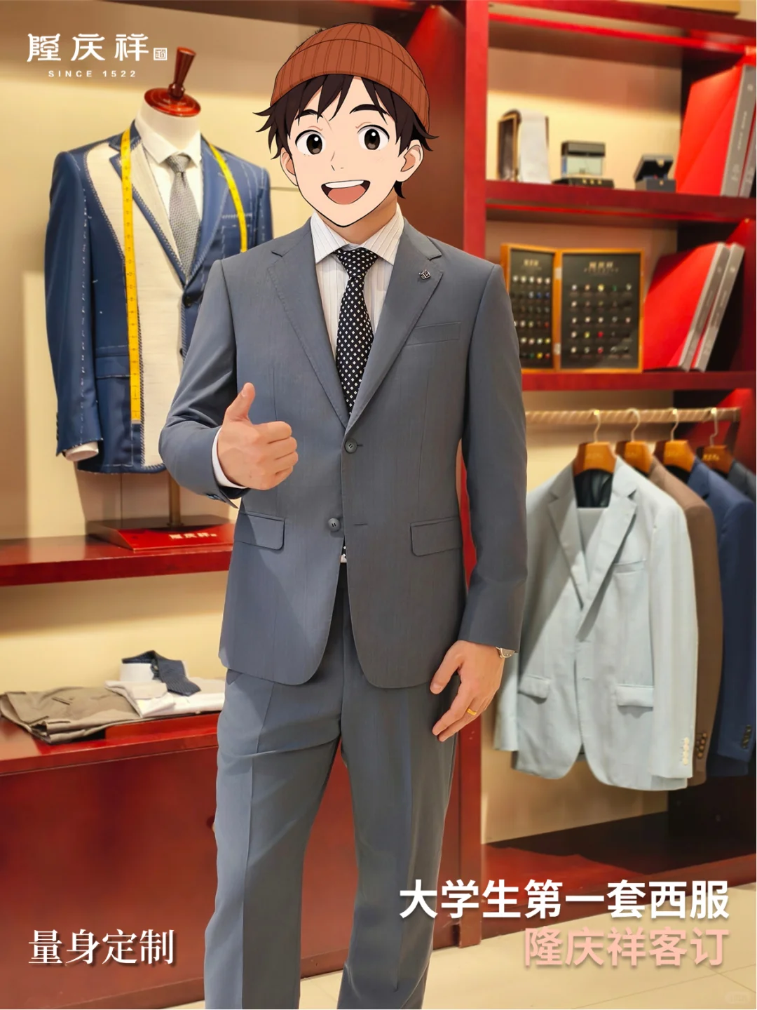 大学生第一套正装怎么选‼️必看指南