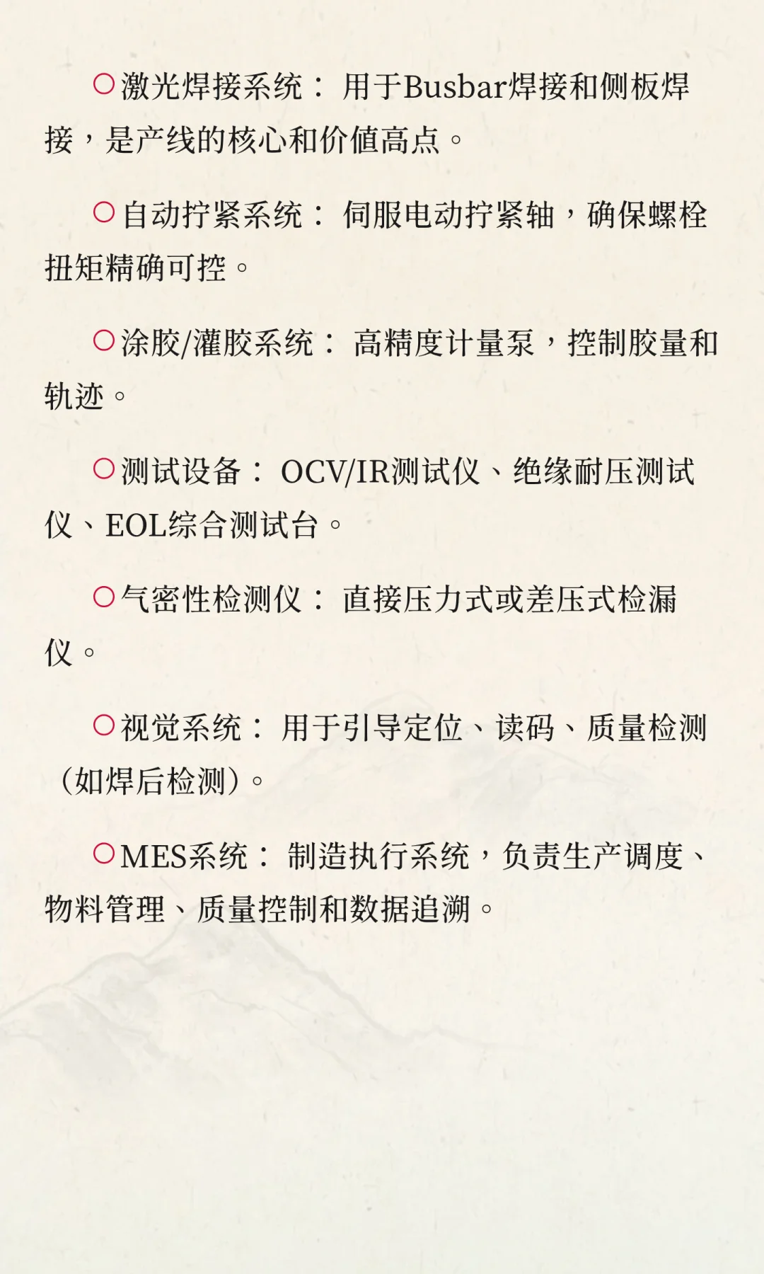 方形电池PACK组装线