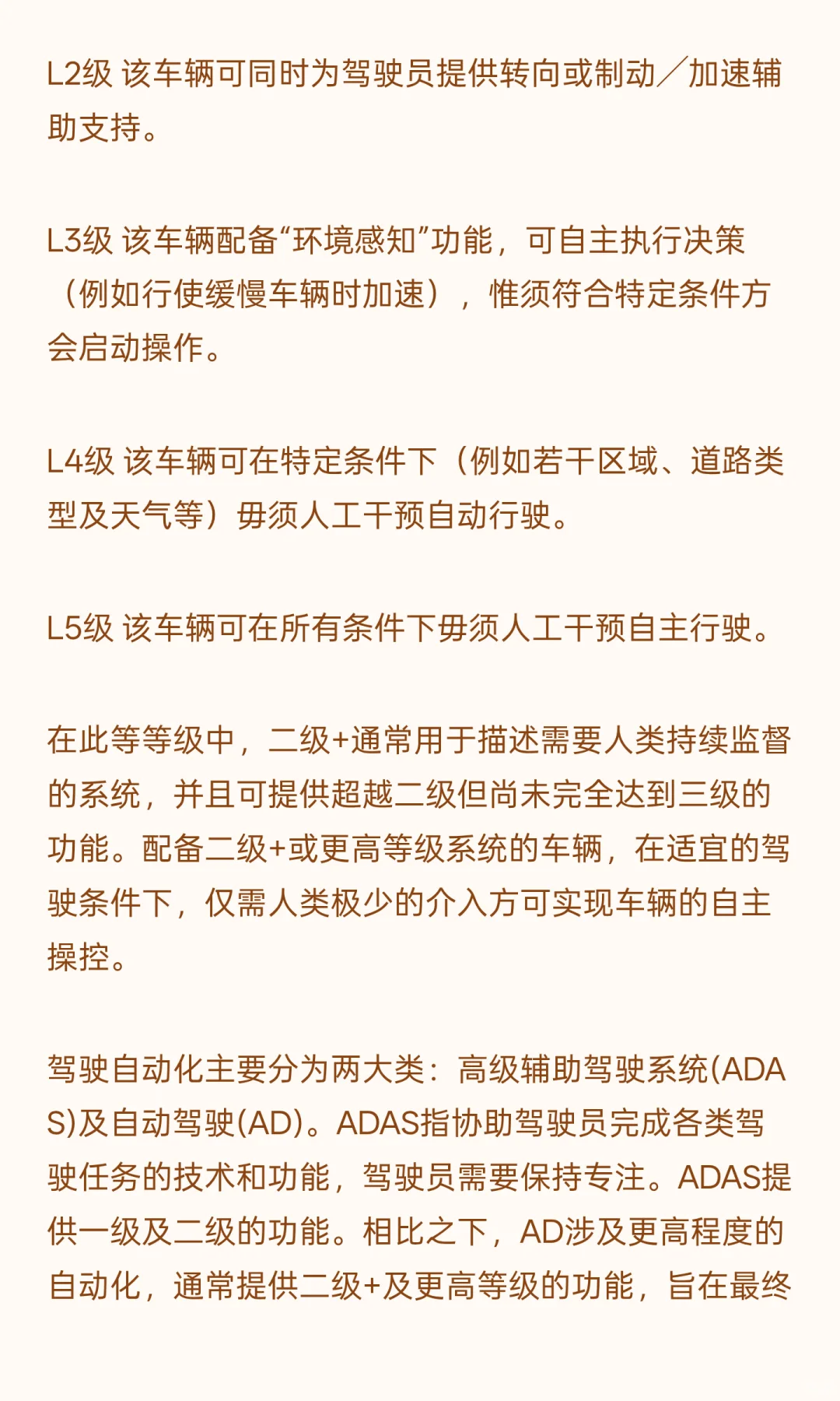 自动驾驶商用车已率先实现大规模的商业化