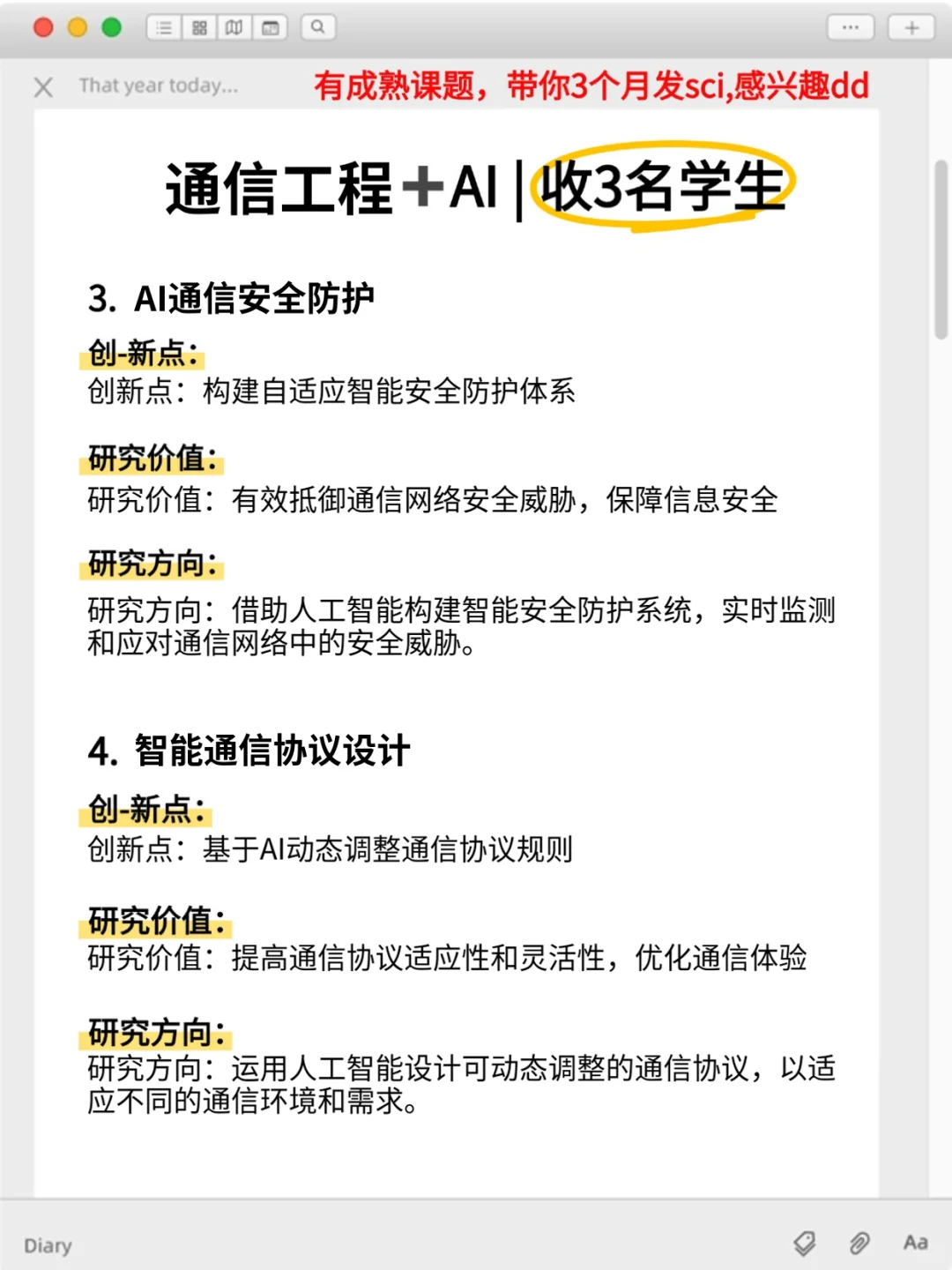 明显感觉到通信工程的新风口要来啦?