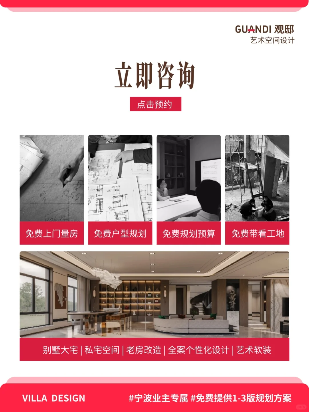 宁波征集30名,你发户型图,我帮你免费规划