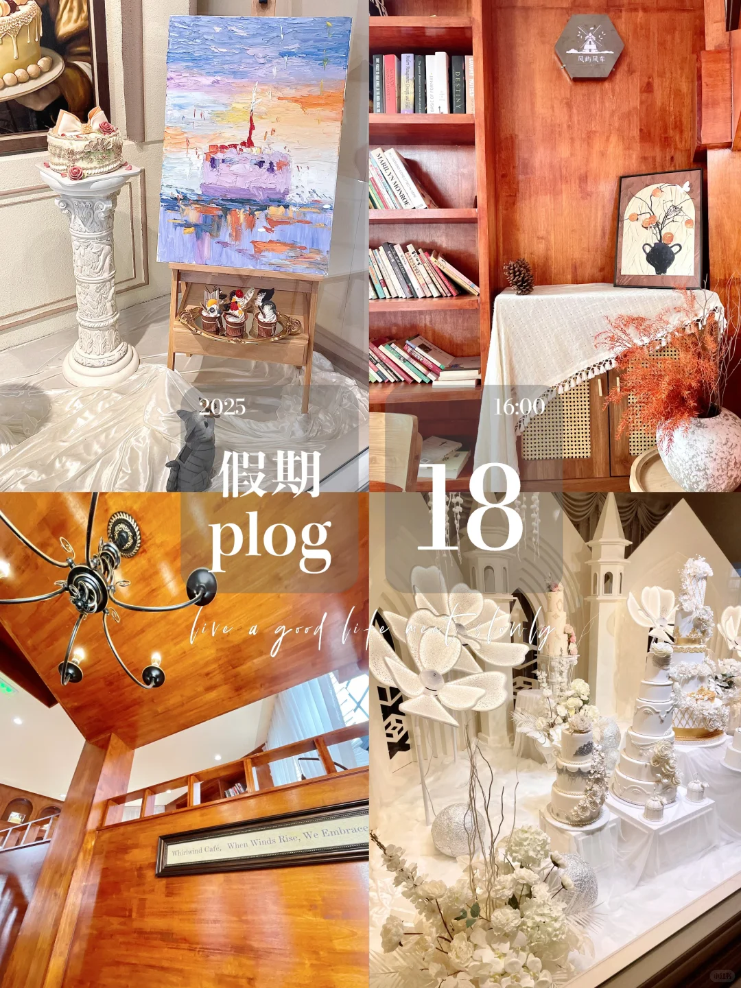 谁能拒绝烘培的香气呀～