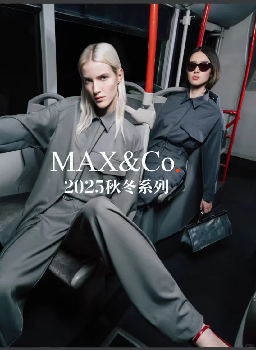 实用主义｜MAX&Co. 2025秋冬系列