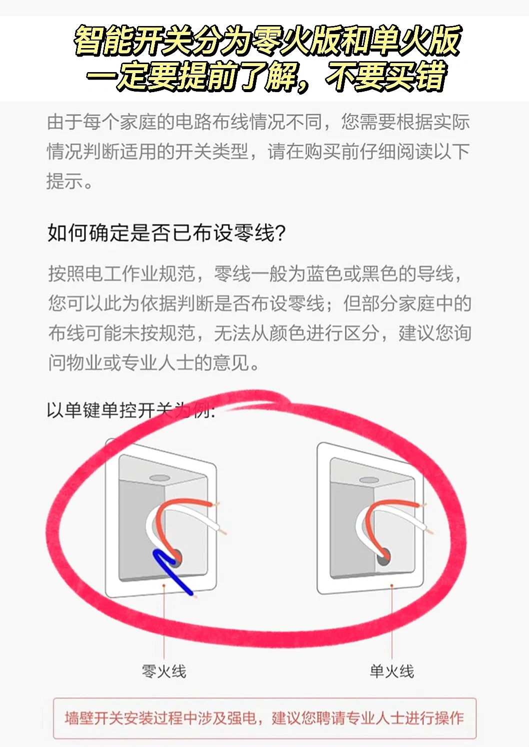全屋智能看这篇就够了！2000就能搞定！