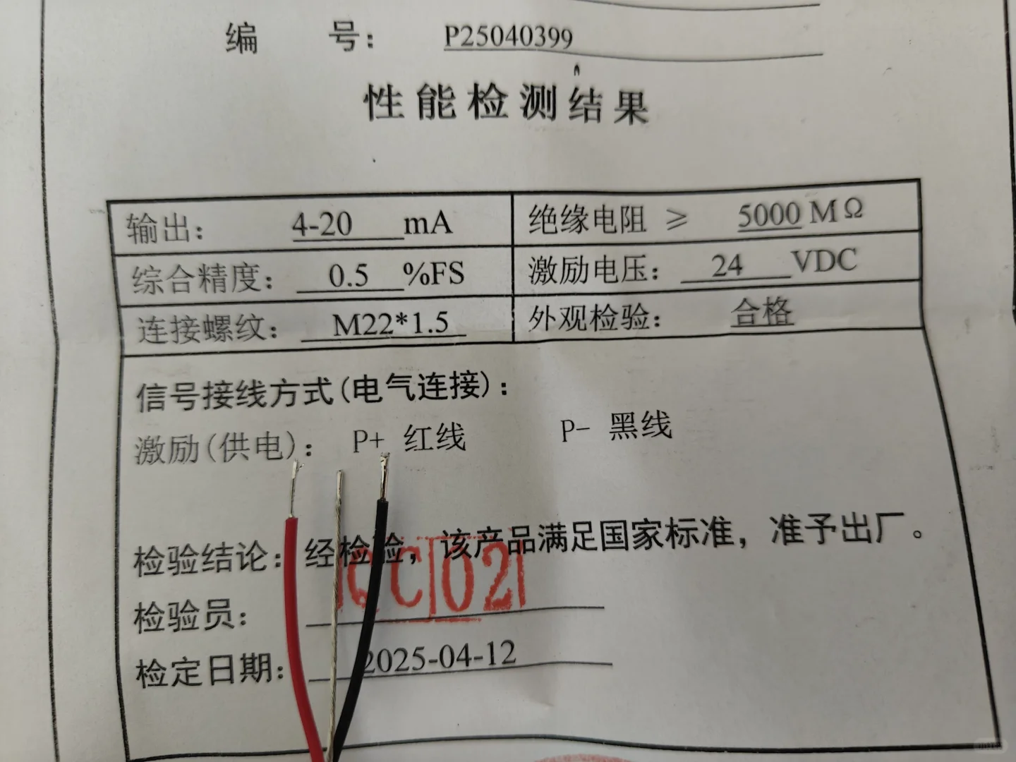 拉压力传感器、压力变送器、压力表、压力传