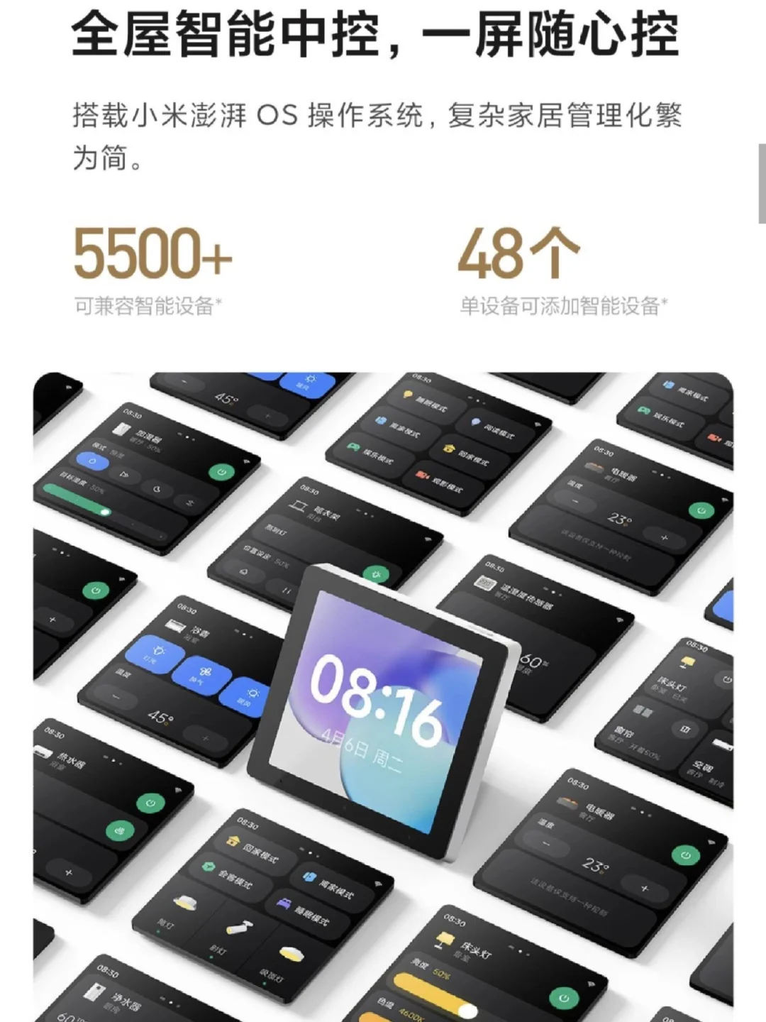 小米4 寸 智能中控屏上新!但没实体按键?