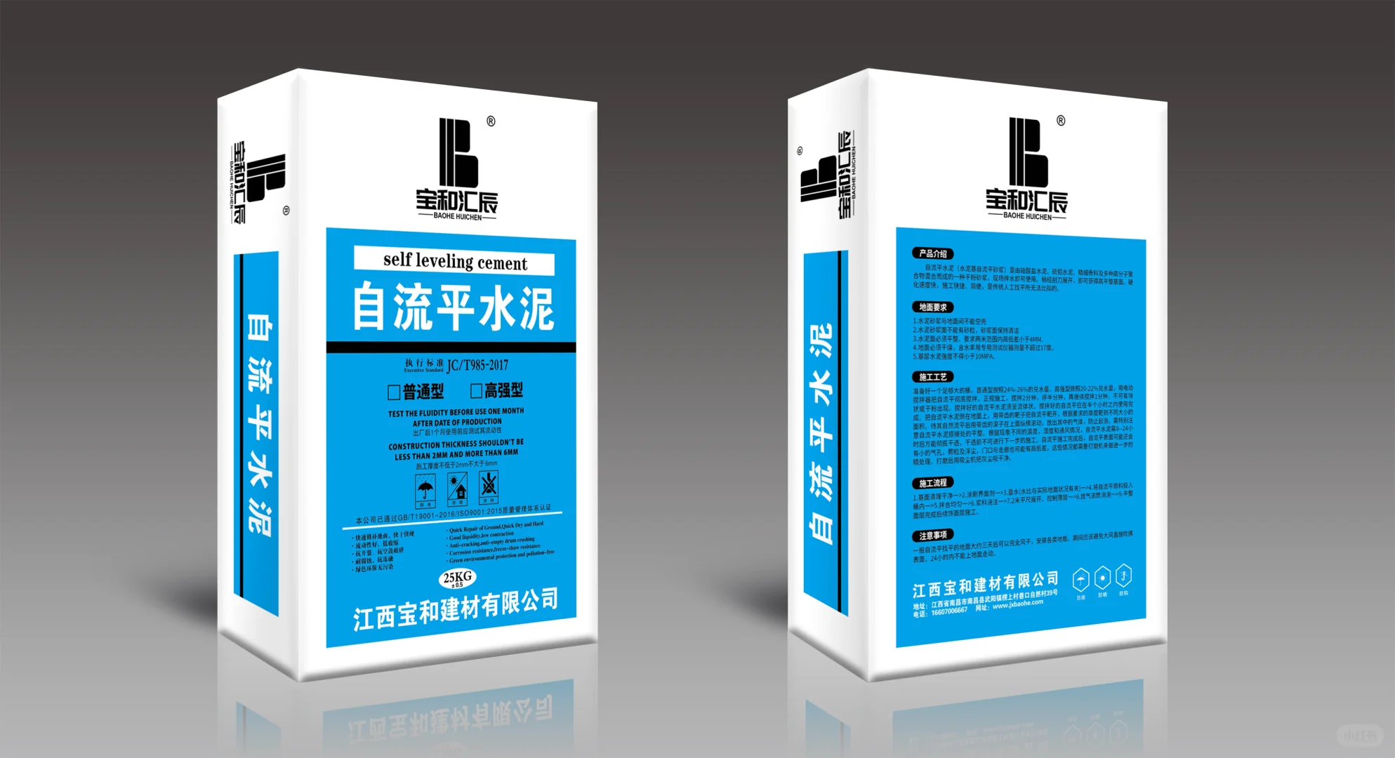 江西抚州南城高延性混凝土-自流平水泥