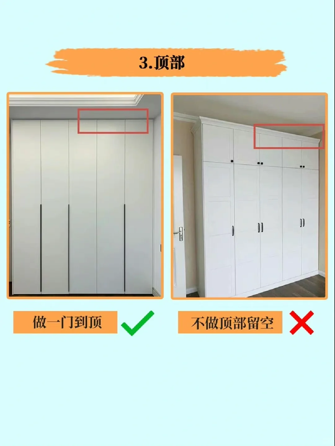 想让你家衣柜不翻车，这几个秘诀你一定要记