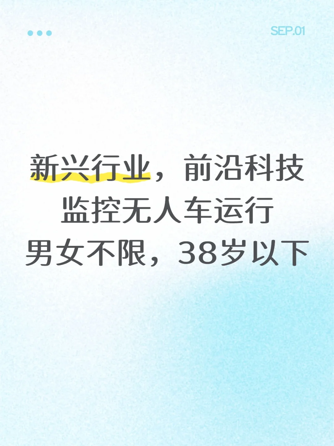 能接触前沿科技的机会来了