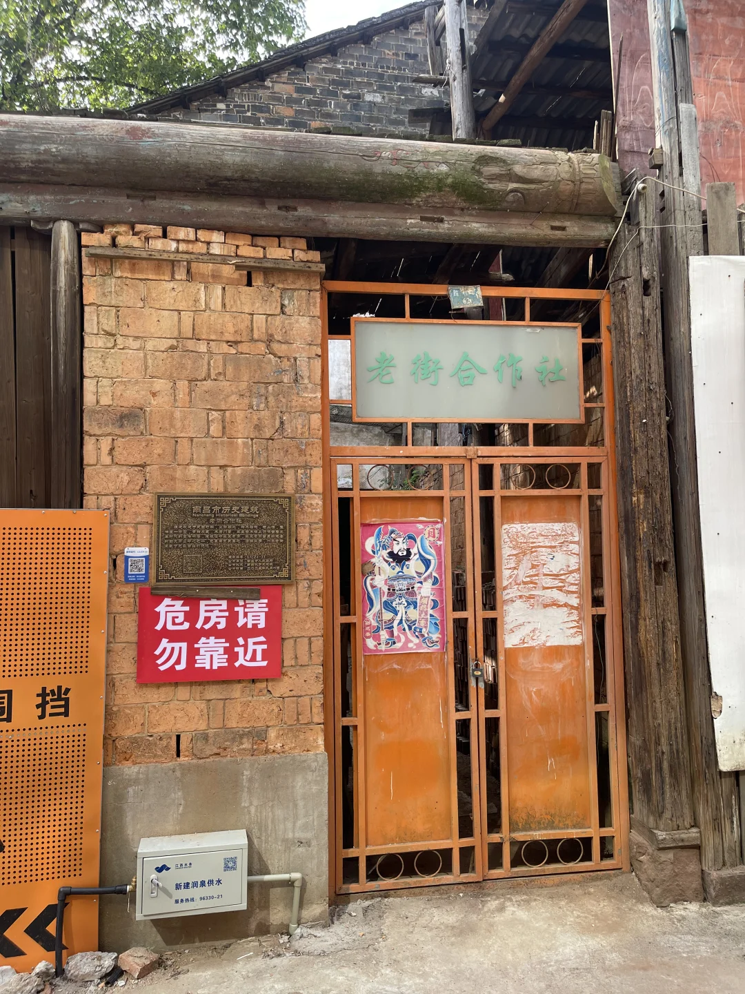 时光之印：南昌·生米老街