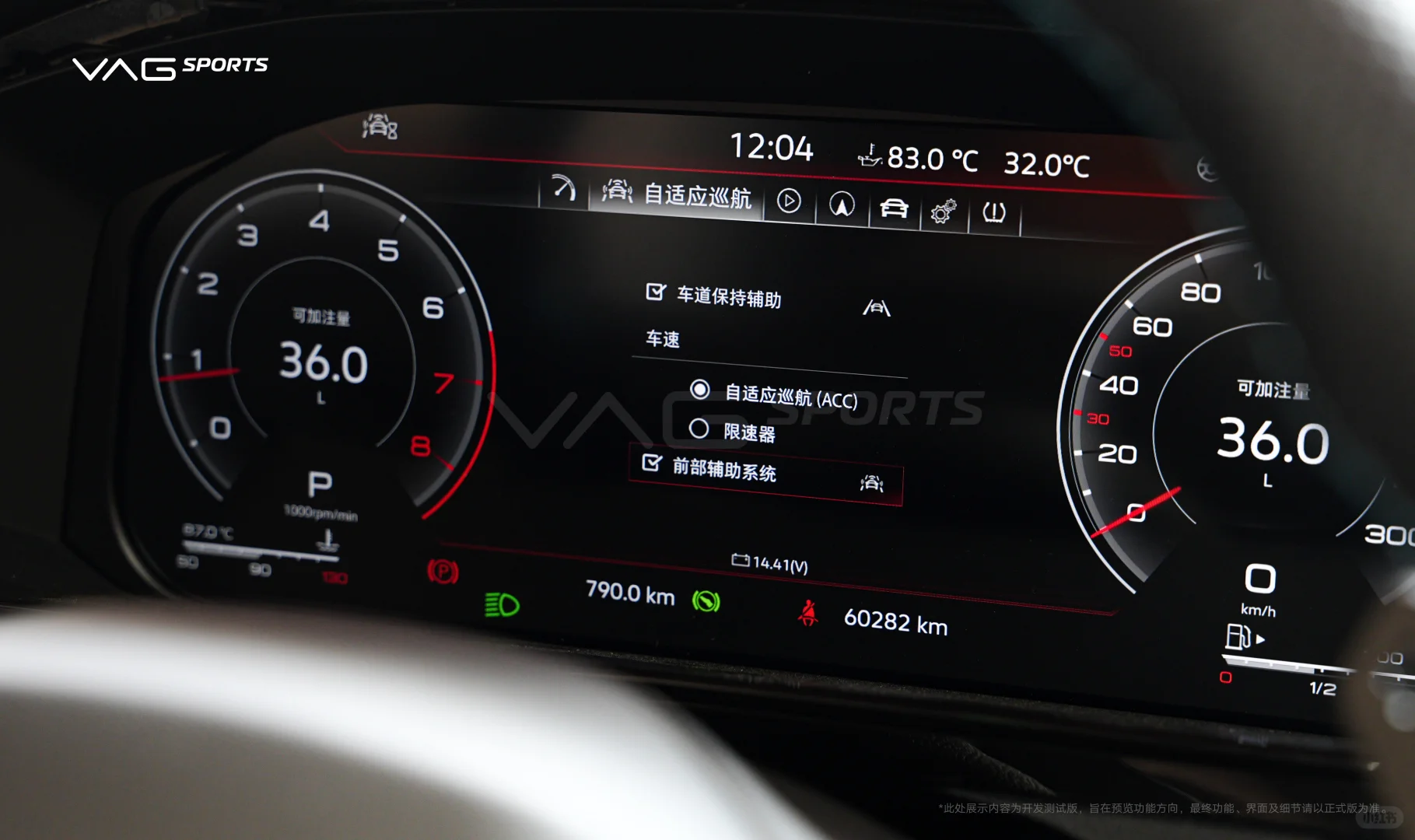 MQB液晶仪表更新日志-10