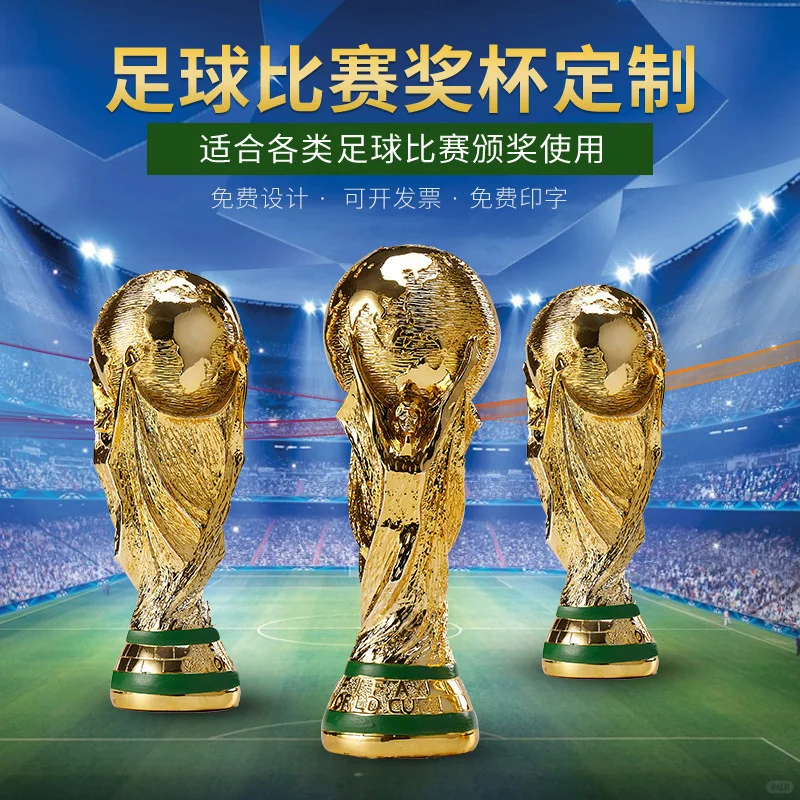 大力神杯树脂工艺品摆件 足球比赛奖杯