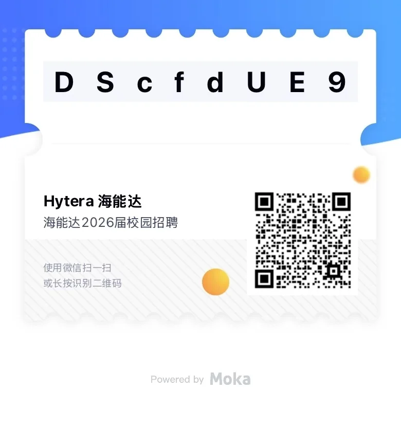 海能达校园招聘