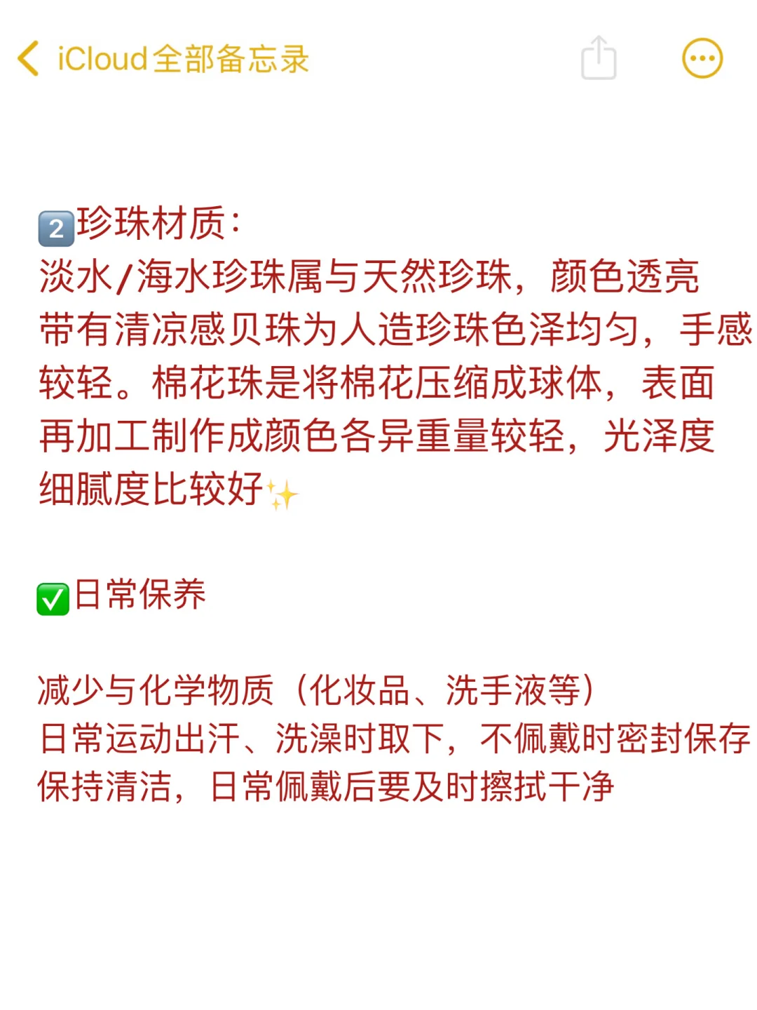 首饰人应该倒背如流的材质知识