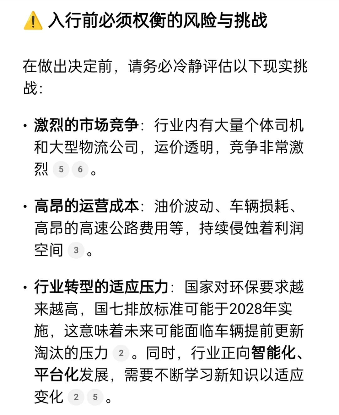 现在买卡车跑运输还能挣到钱吗？