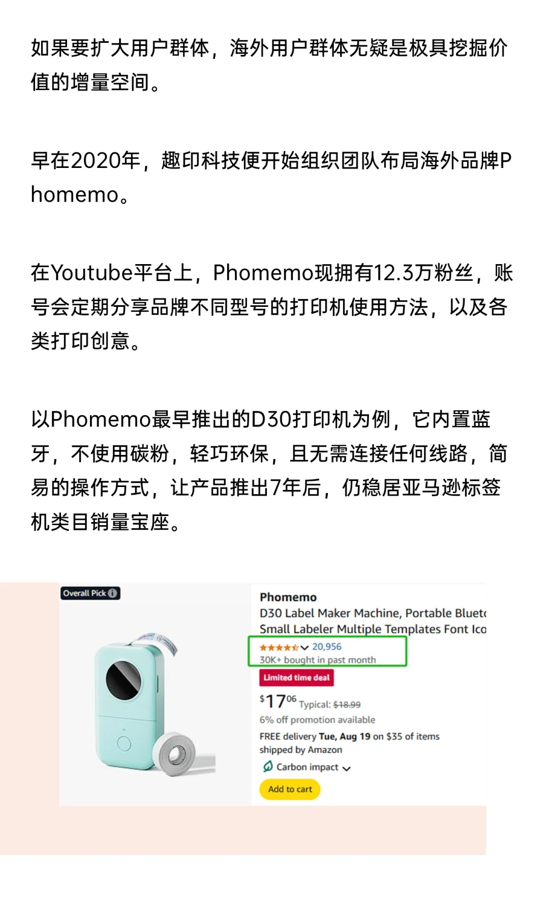 他靠巴掌大的打印机，征服欧美，年入18亿