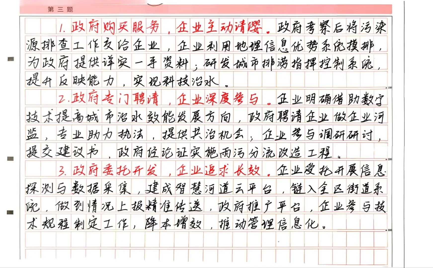 25地市 白鹭老师还是你的答案能说服我