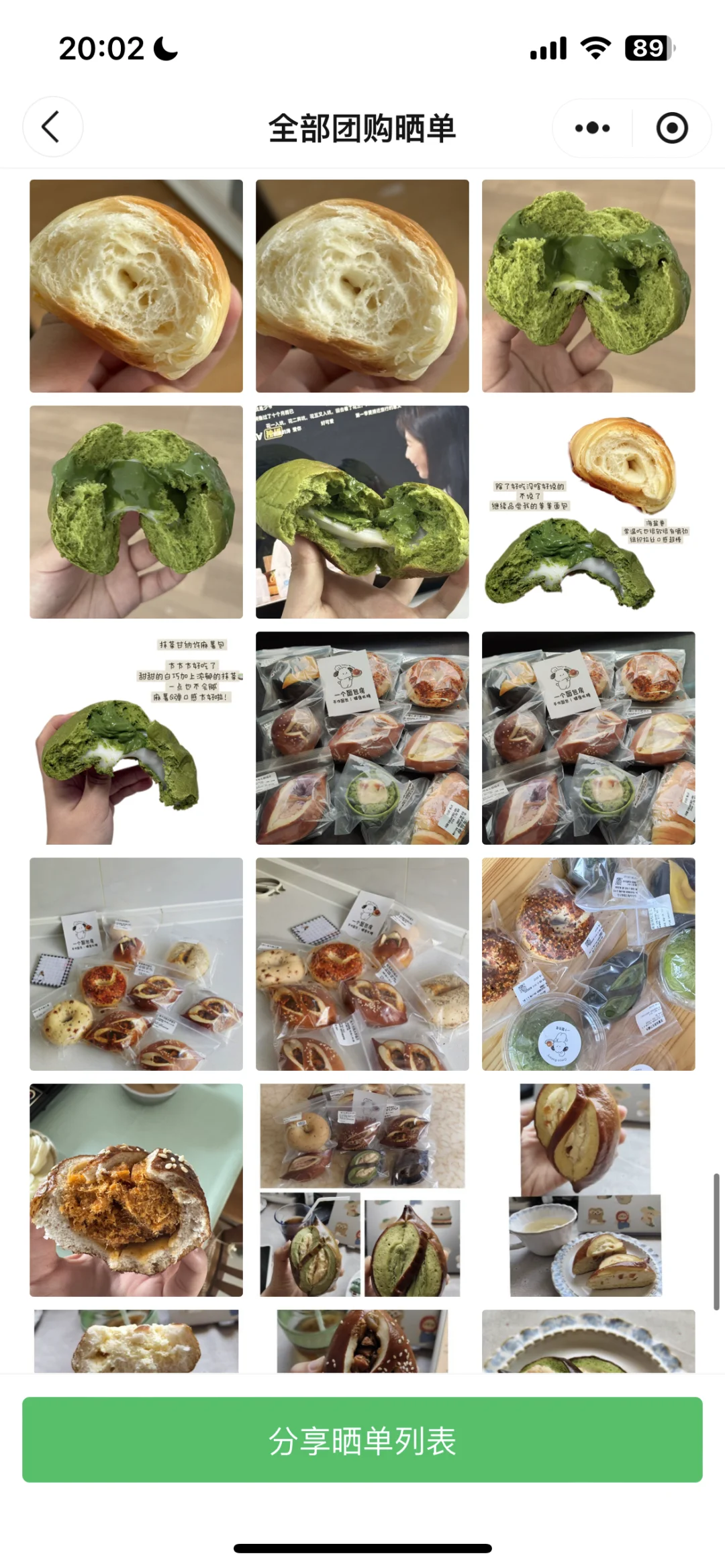 如果可以能不能做一辈子面包?